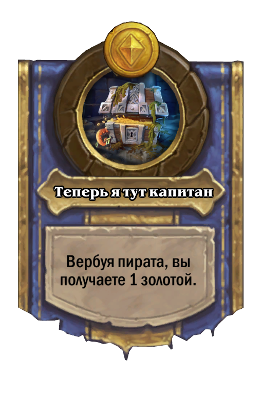 Cap'n Hoggarr Hero Power