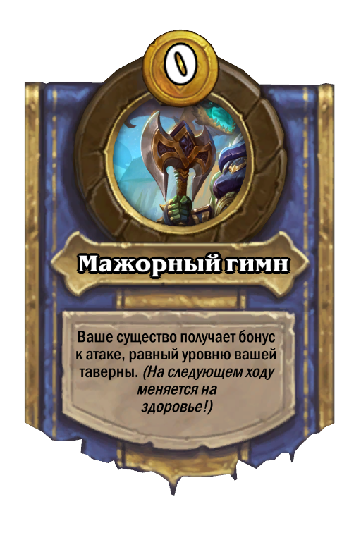 Inge, the Iron Hymn Hero Power