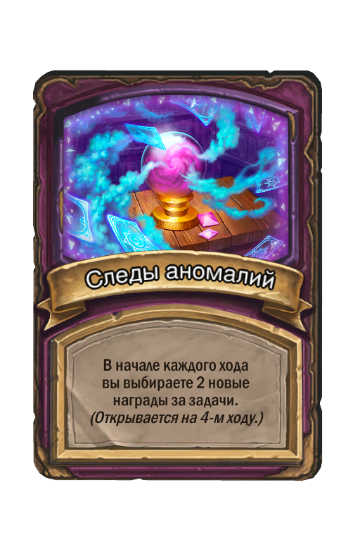 Следы аномалий