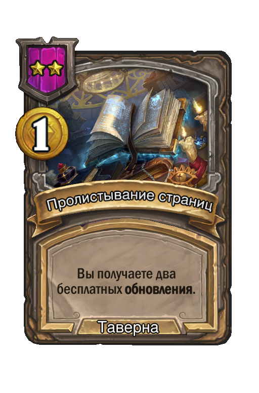Пролистывание страниц