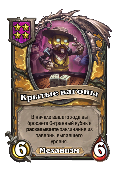 Крытые вагоны