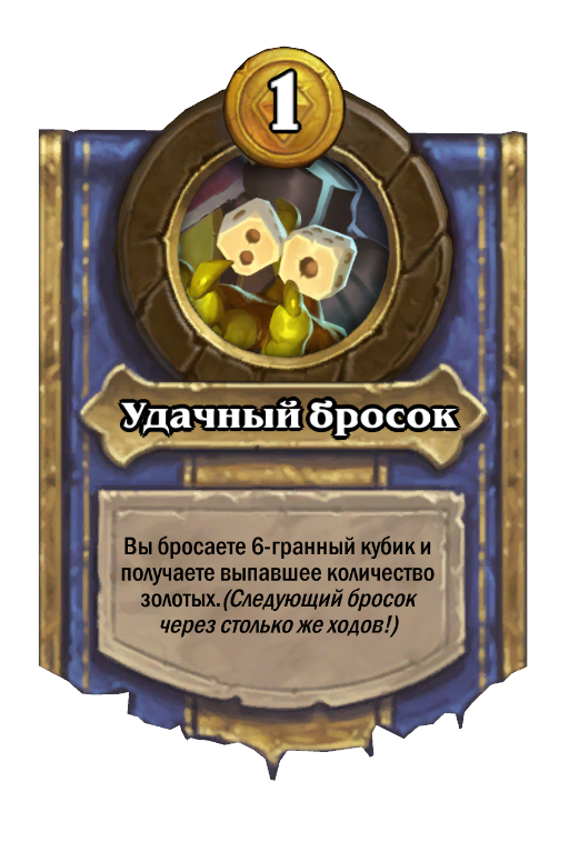 Snake Eyes Hero Power