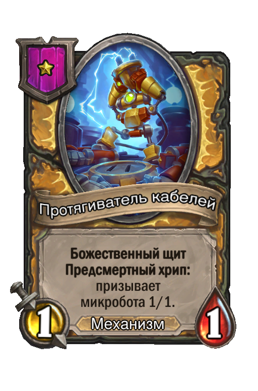 Протягиватель кабелей
