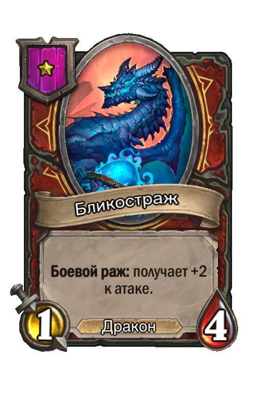 Бликостраж