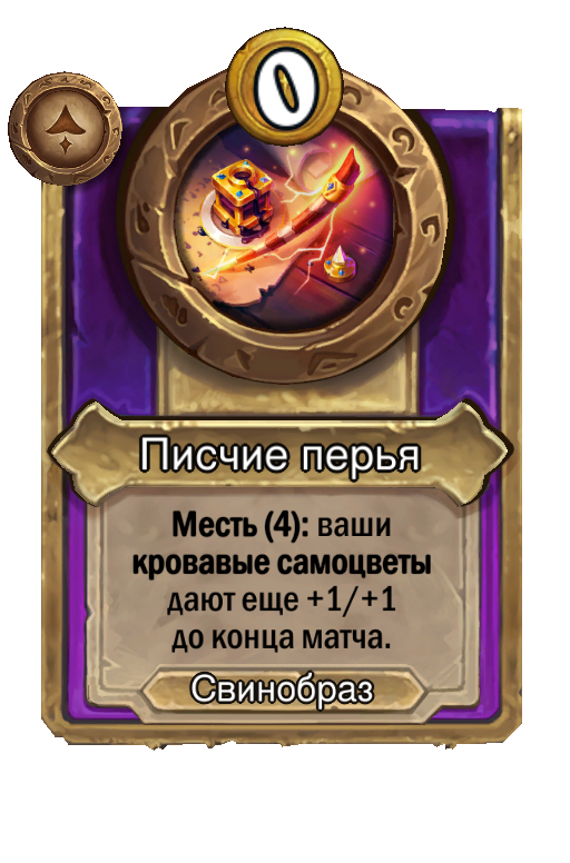 Писчие перья