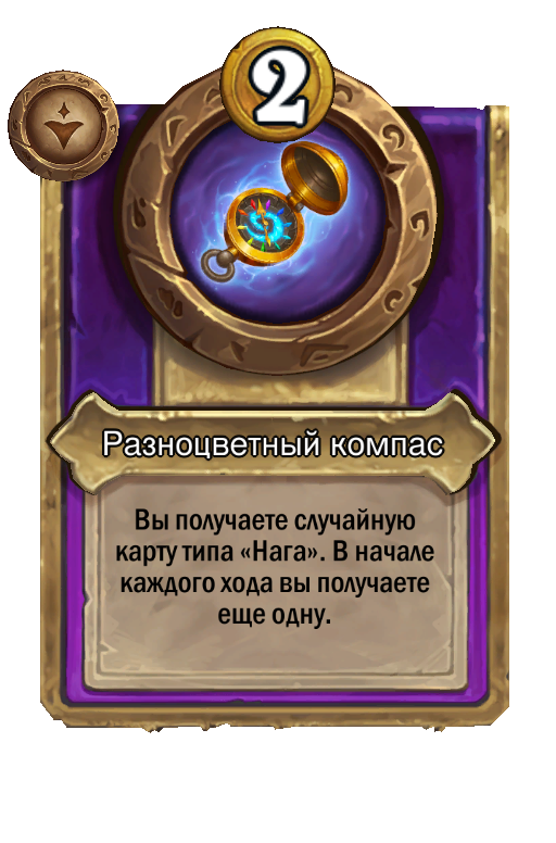 Разноцветный компас