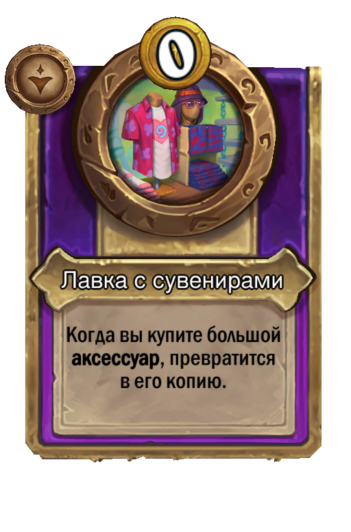 Лавка с сувенирами