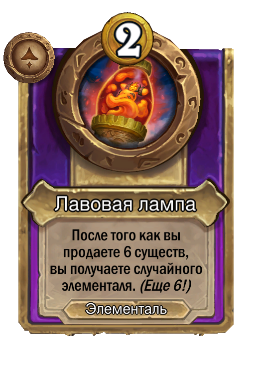 Лавовая лампа