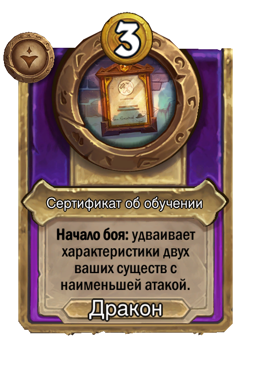 Сертификат об обучении