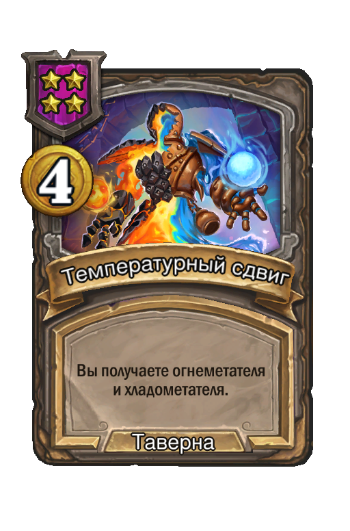 Температурный сдвиг