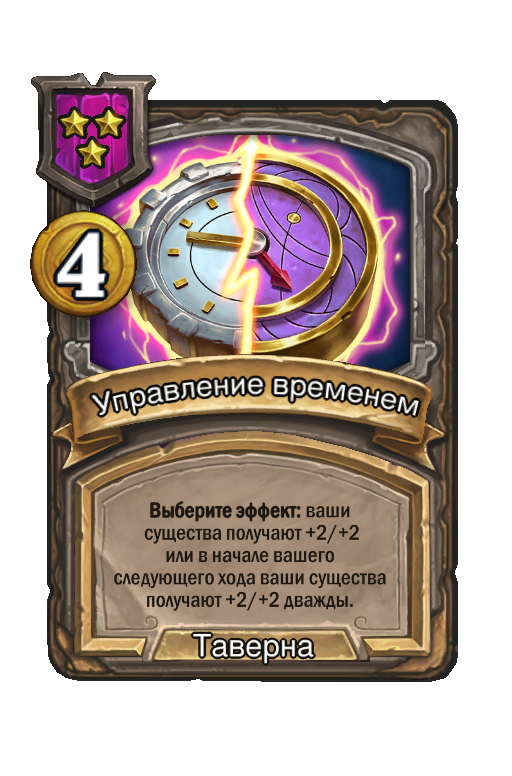 Управление временем