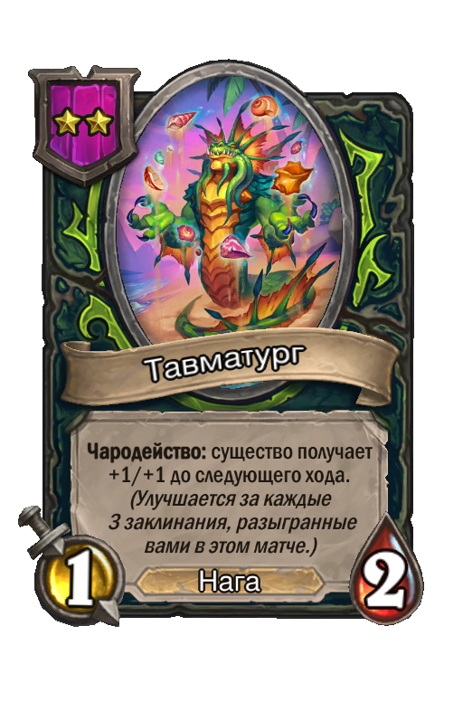 Тавматург
