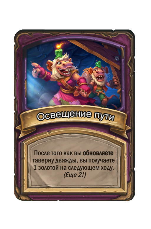 Освещение пути