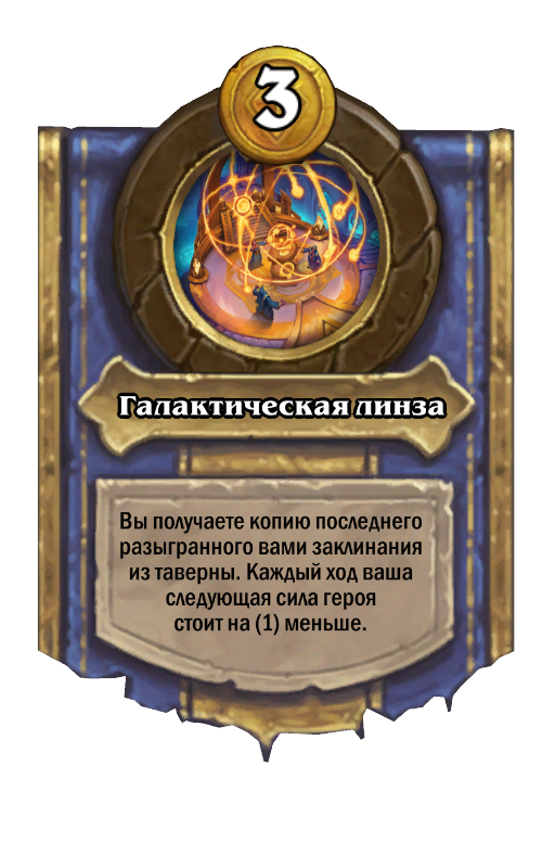 Farseer Nobundo Hero Power