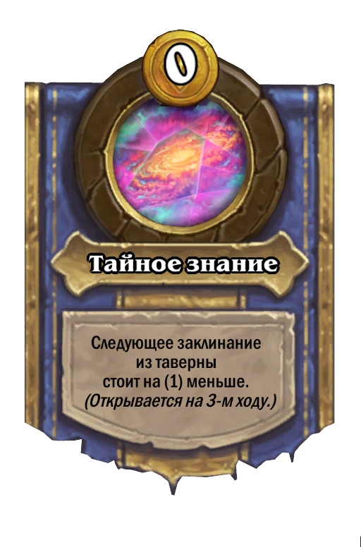 Exarch Othaar Hero Power