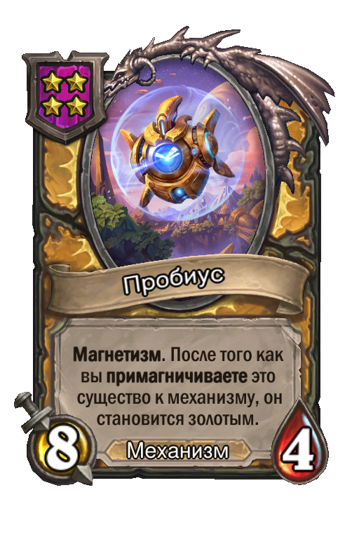 Пробиус