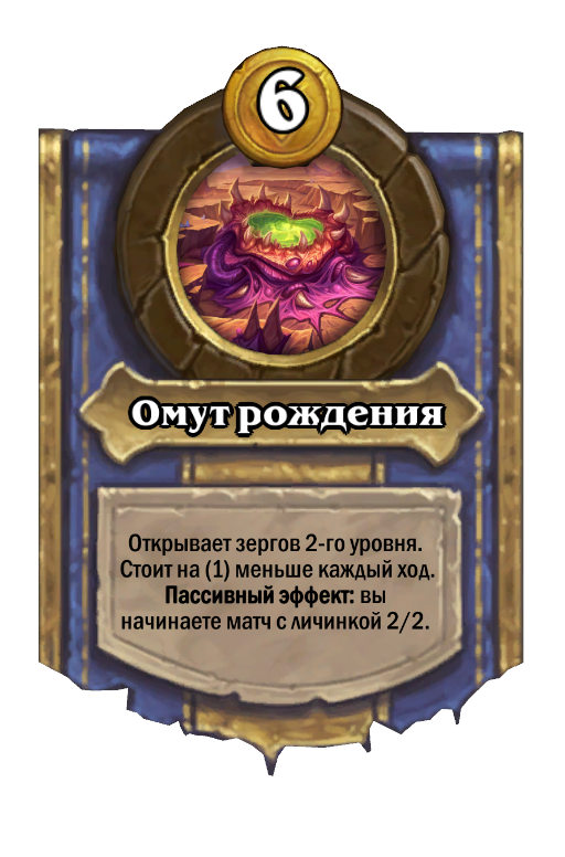 Kerrigan, Queen of Blades Hero Power