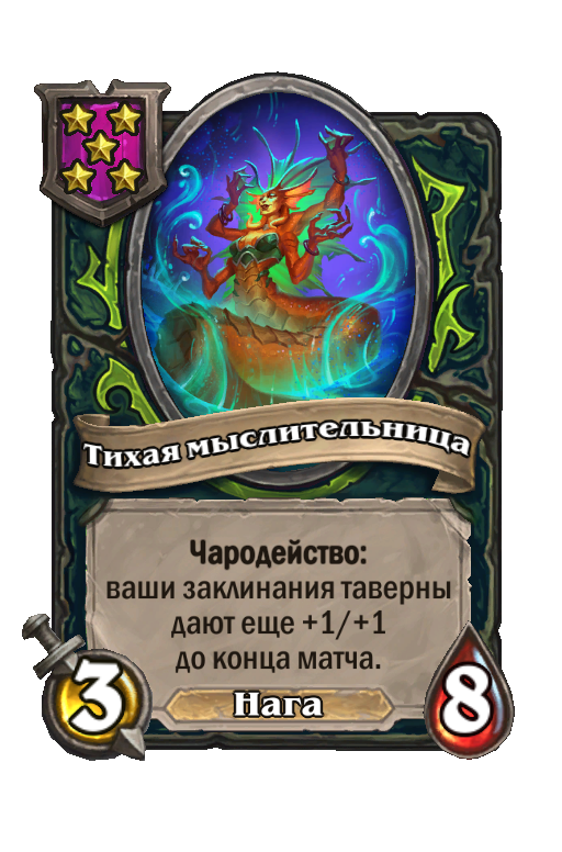 Тихая мыслительница