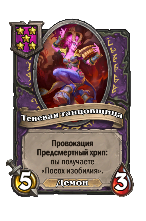 Теневая танцовщица