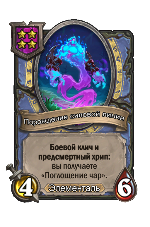 Порождение силовой линии