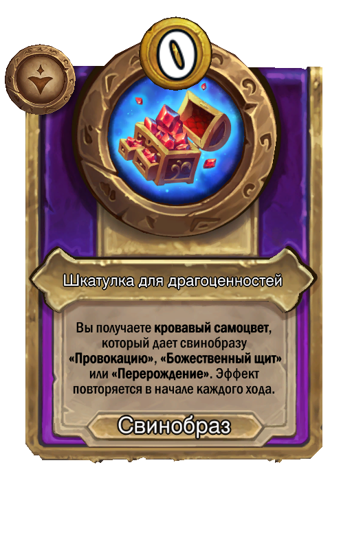 Шкатулка для драгоценностей