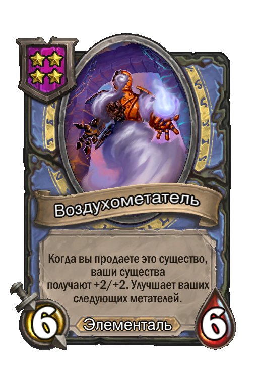 Воздухометатель