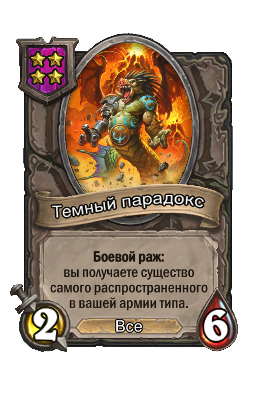 Темный парадокс