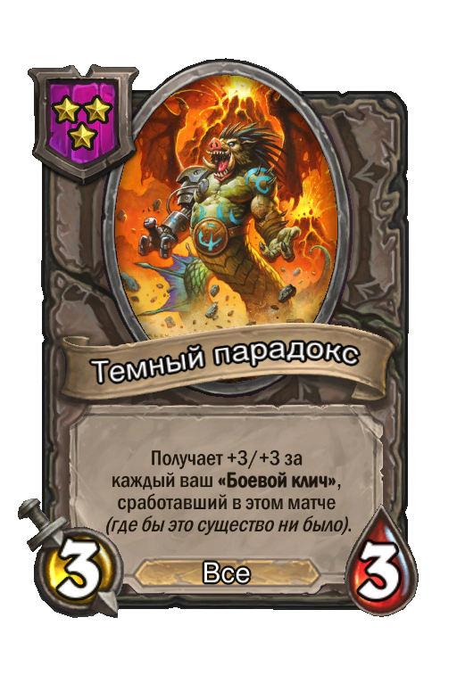 Темный парадокс