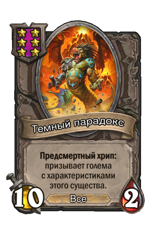 Темный парадокс
