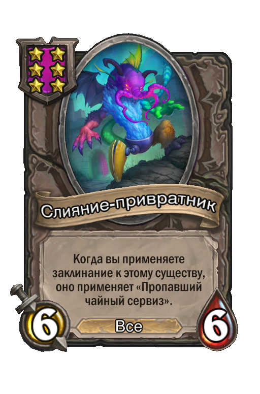 Слияние-привратник