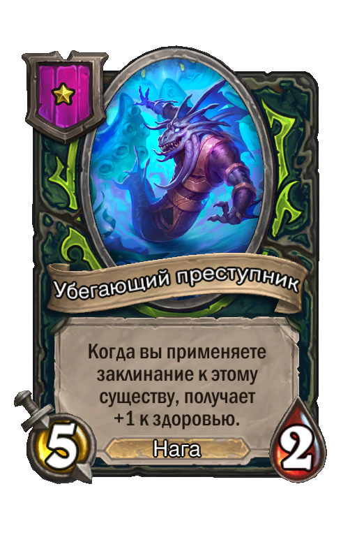 Убегающий преступник