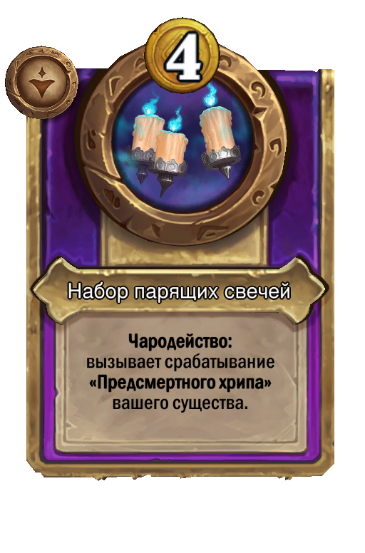 Набор парящих свечей