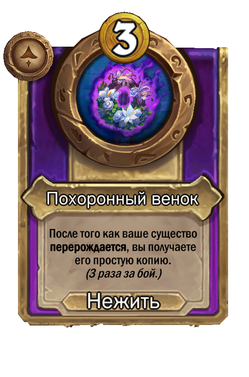 Похоронный венок