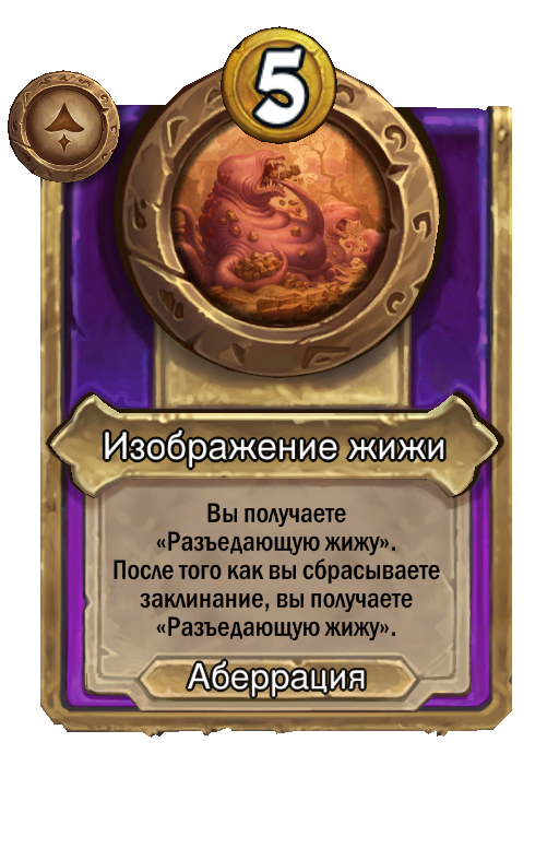 Изображение жижи