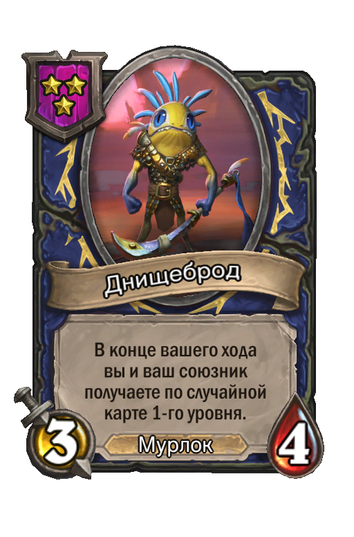 Днищеброд