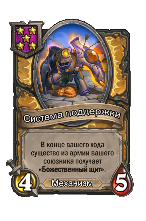 Система поддержки