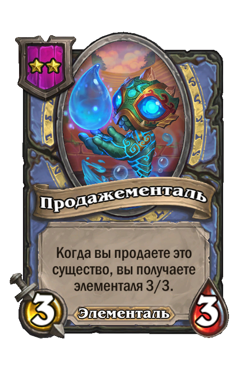 Продажементаль