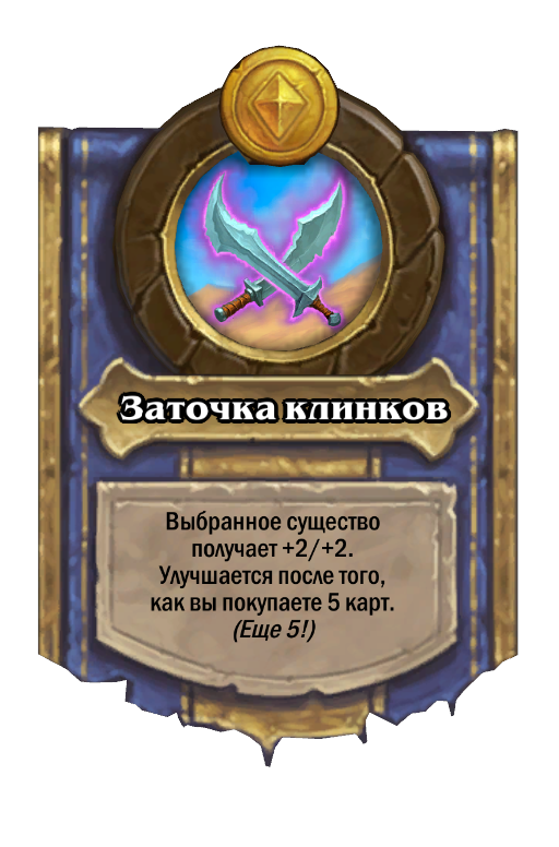 Edwin VanCleef Hero Power