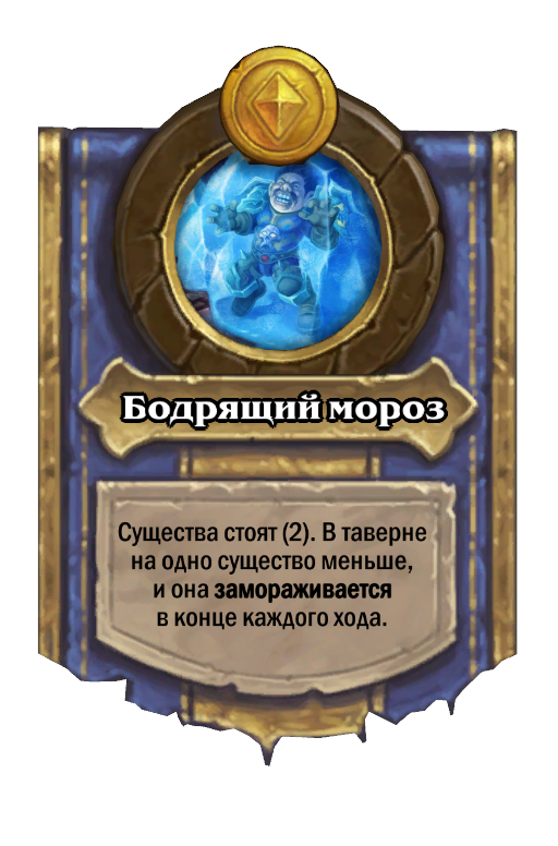 Sindragosa Hero Power