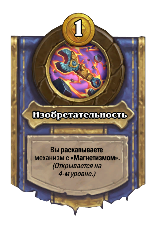 Millificent Manastorm Hero Power