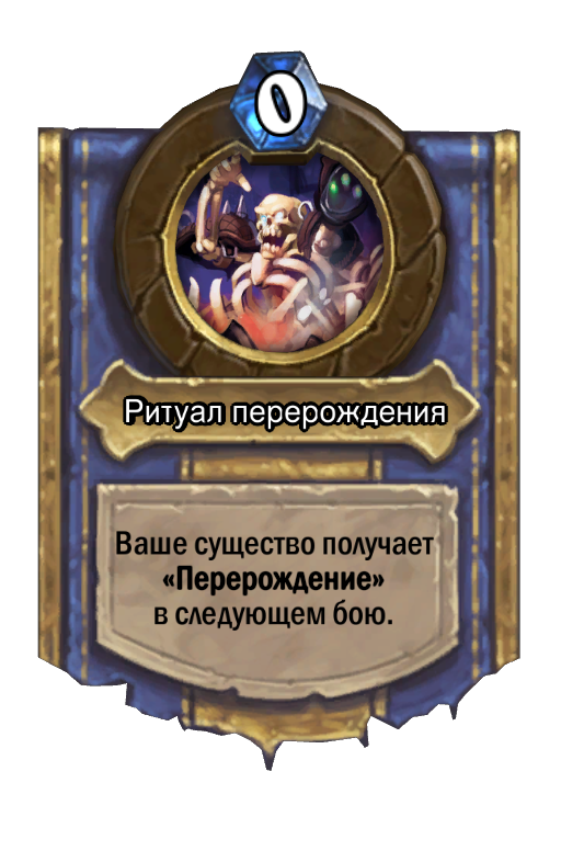 The Lich King Hero Power