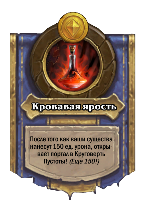 Lord Jaraxxus Hero Power