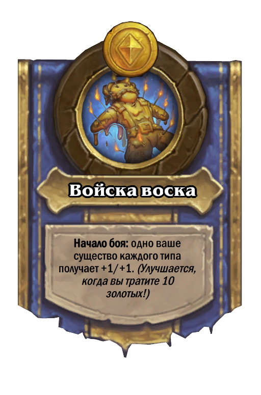 Queen Wagtoggle Hero Power