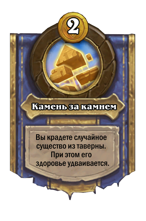Pyramad Hero Power