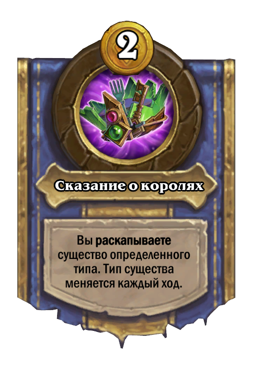 The Rat King Hero Power