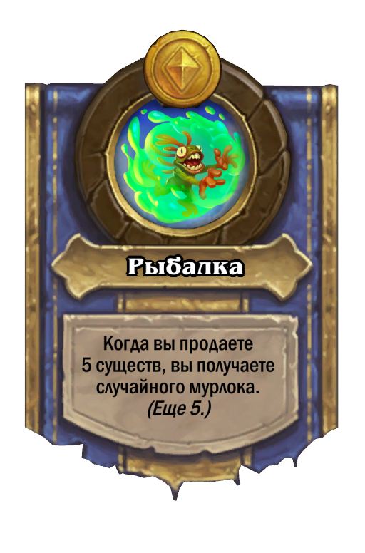 Fungalmancer Flurgl Hero Power