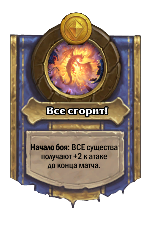 Deathwing Hero Power