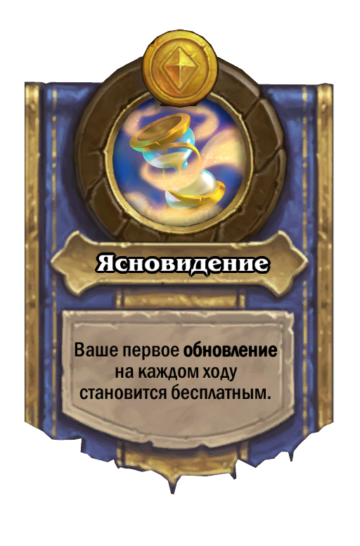 Nozdormu Hero Power