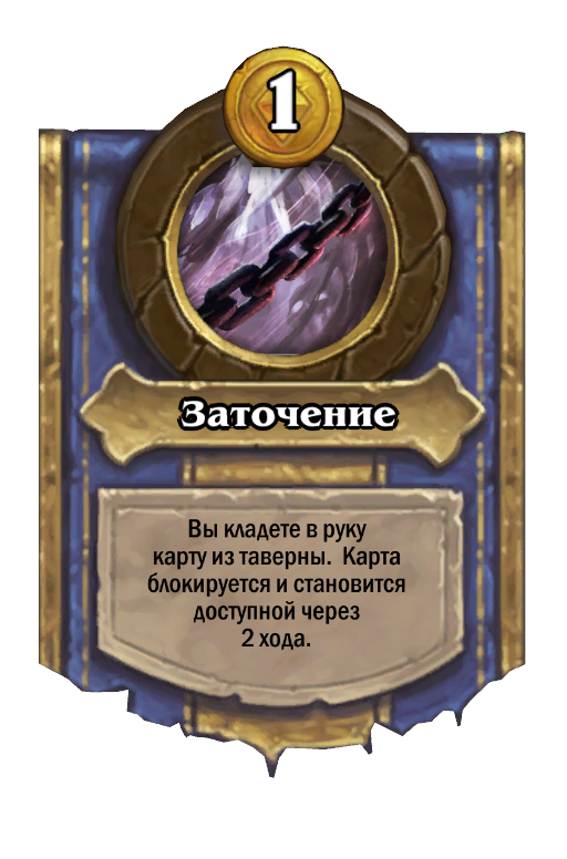 Maiev Shadowsong Hero Power