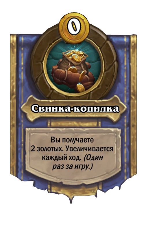 Skycap'n Kragg Hero Power